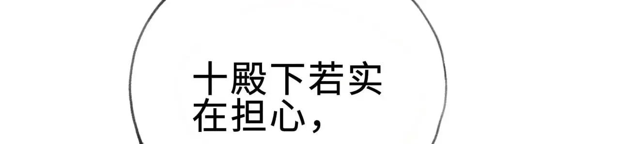 诱敌深入 45 剁了吧 第6页