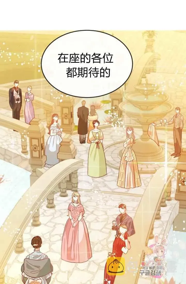 120天的契约结婚 第11话 第6页