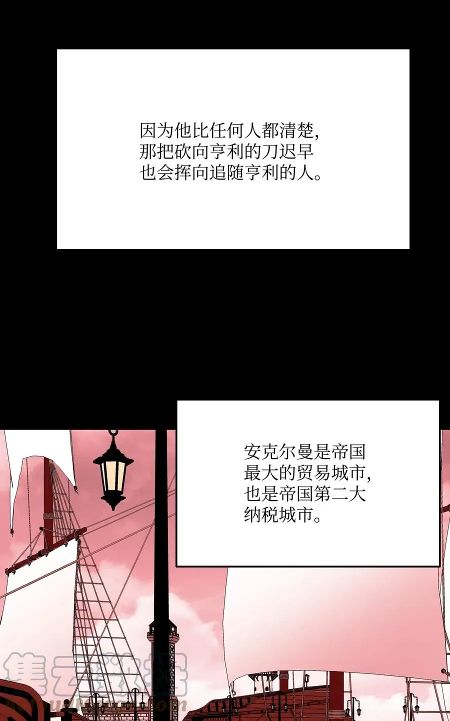 8级魔法师的重生 52 旧友会面 第61页