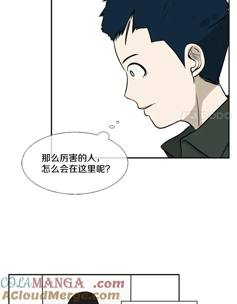 鲨鱼 8.探监 第61页