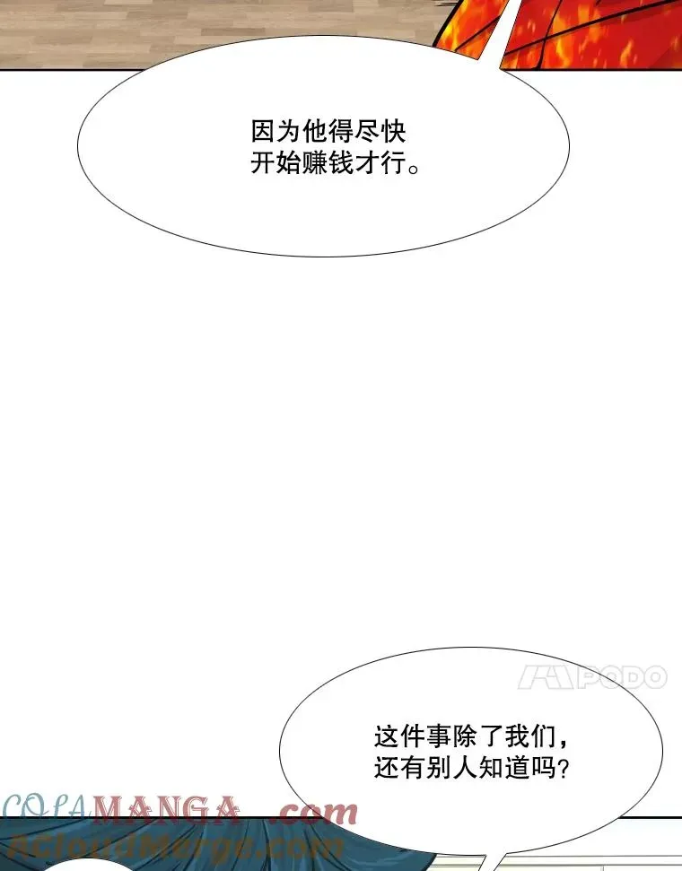 鲨鱼 271.探病 第61页