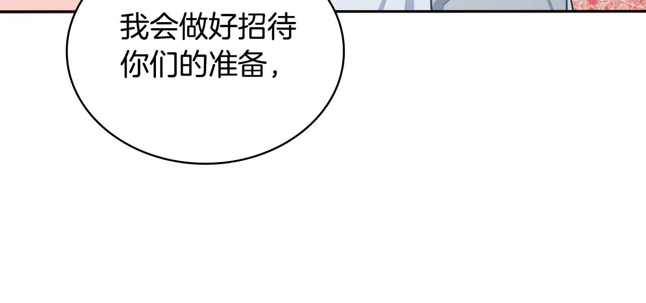 公爵大人的玩具熊 第48话 伯父其人 第62页