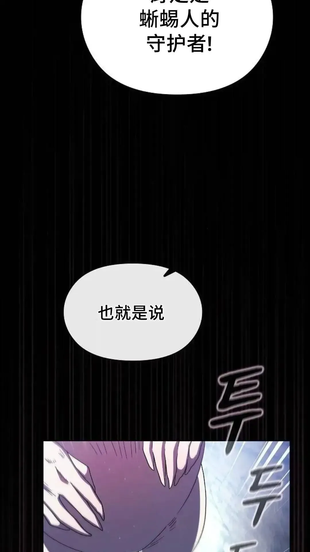 为智慧文明生活而来 第53话 第62页