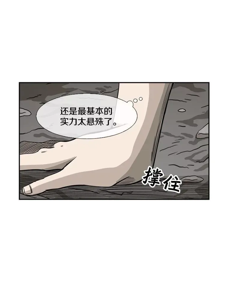 鲨鱼 63.正面交锋（2） 第62页