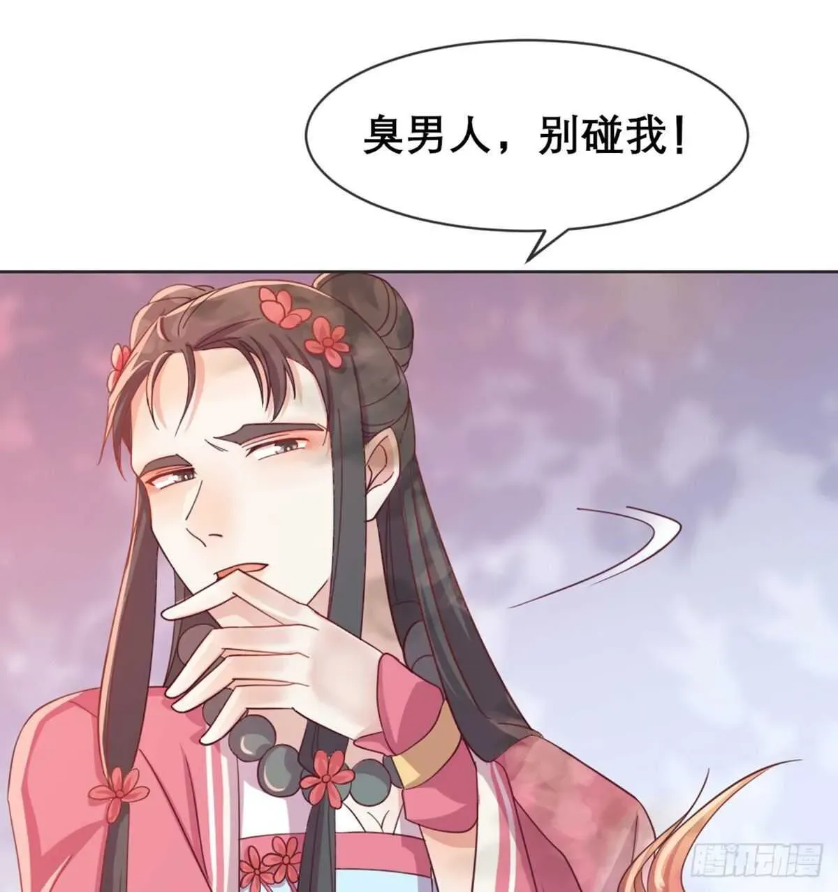 月下有红绳 沙师弟 第62页