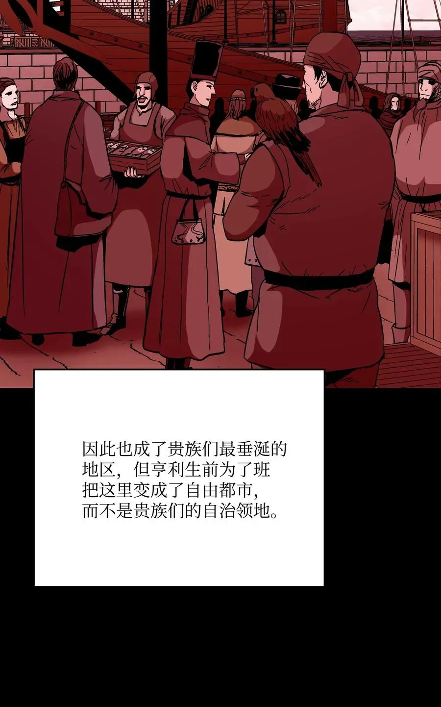 8级魔法师的重生 52 旧友会面 第62页