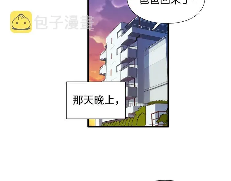 七日之秘 第55话 以为我还会被骗吗？ 第63页