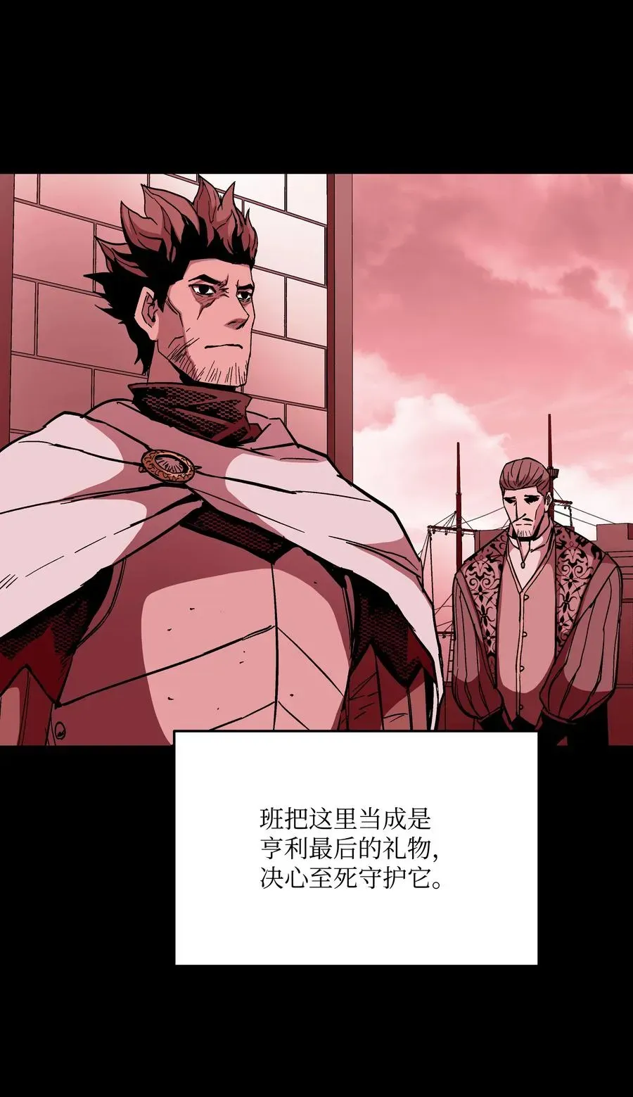 8级魔法师的重生 52 旧友会面 第63页