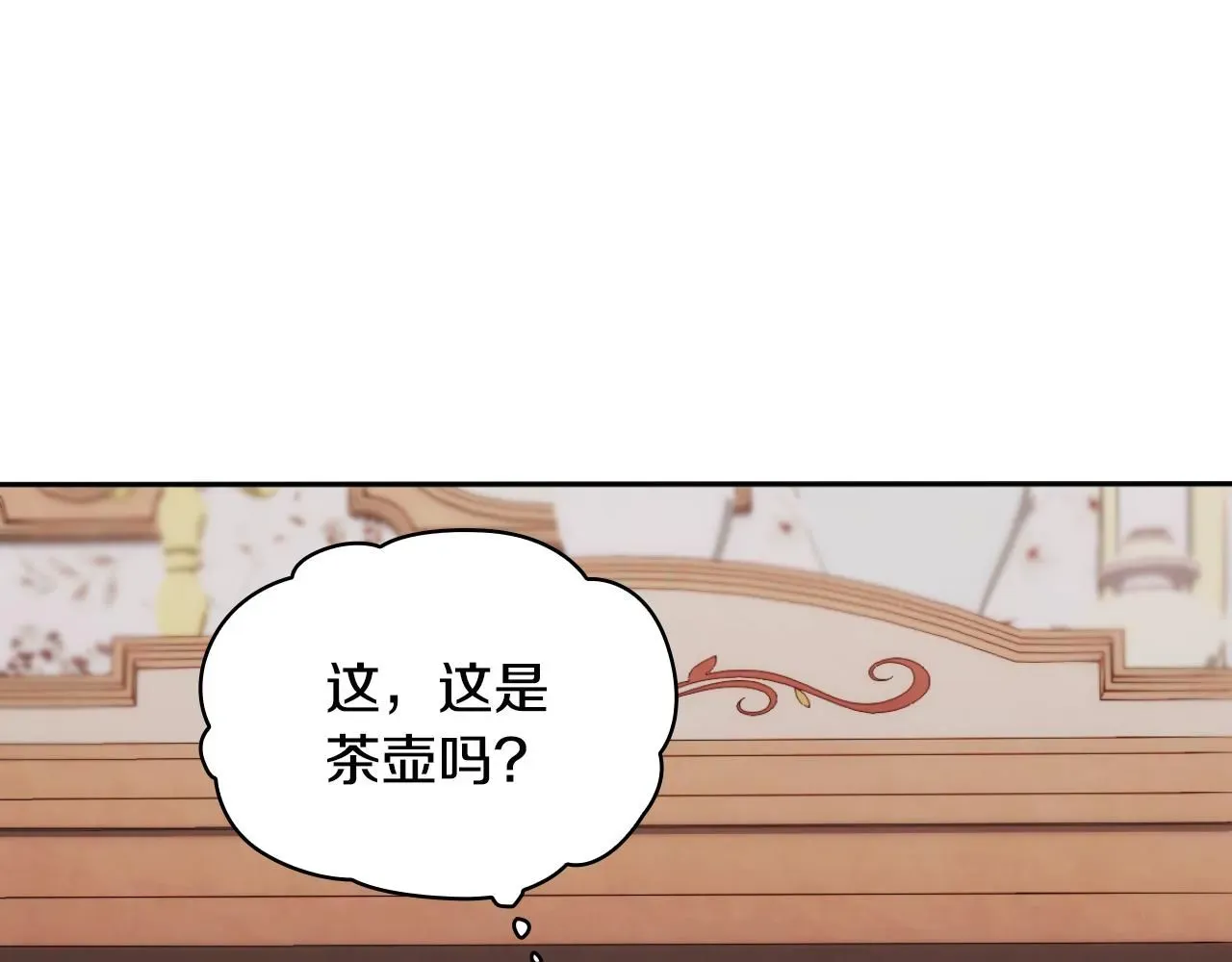 公爵大人的玩具熊 第46话 都湿透了！ 第63页