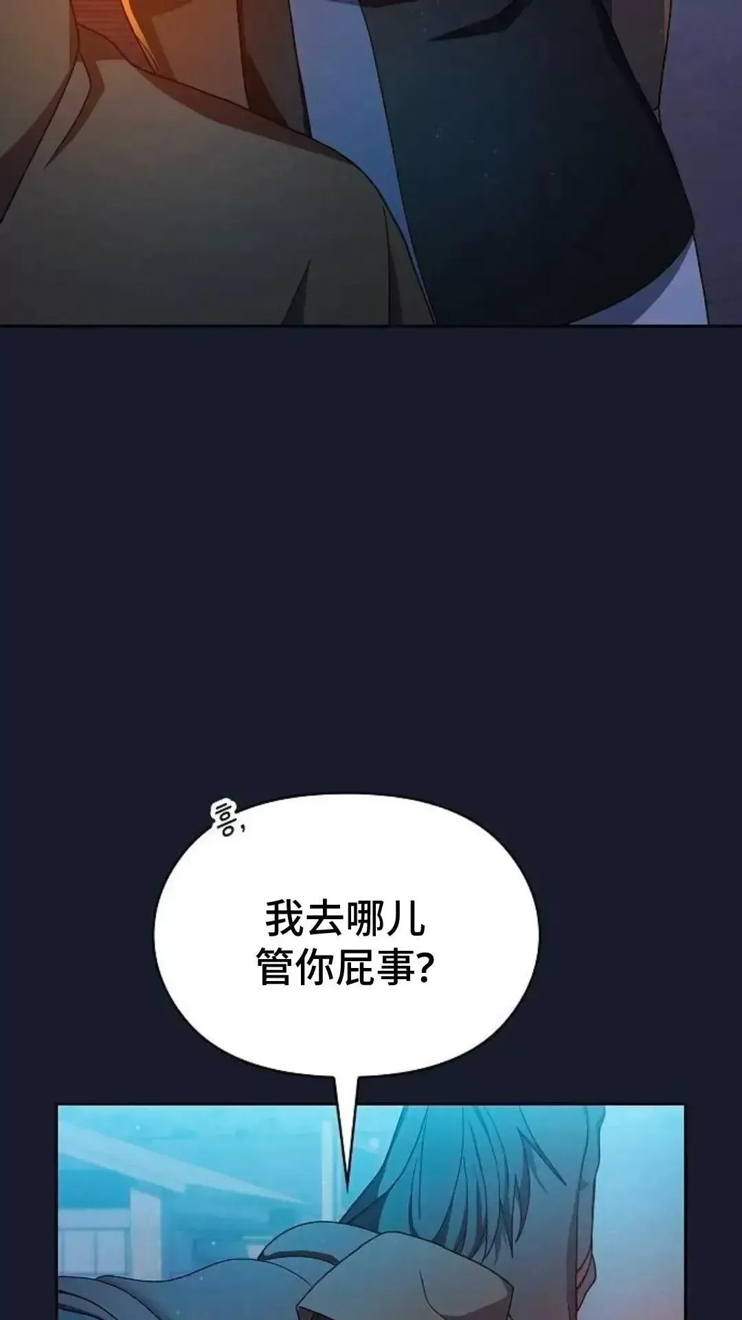 为智慧文明生活而来 第39话 第63页