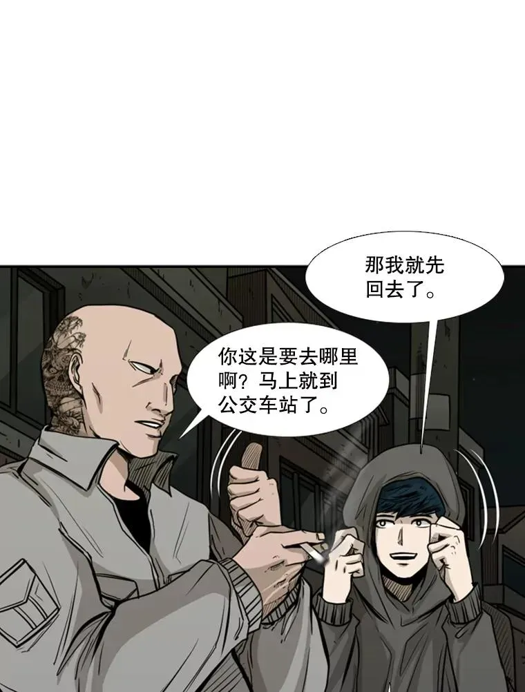 鲨鱼 78.被暗算 第63页