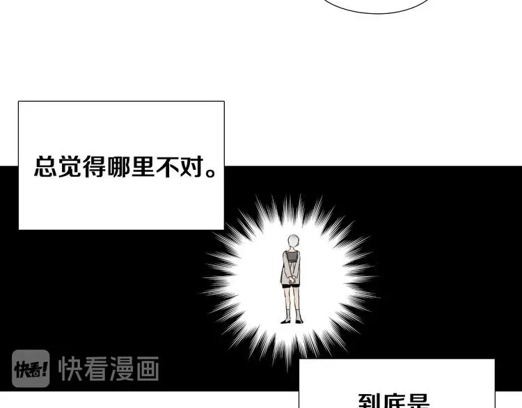 七日之秘 第56话 龙的气息 第64页