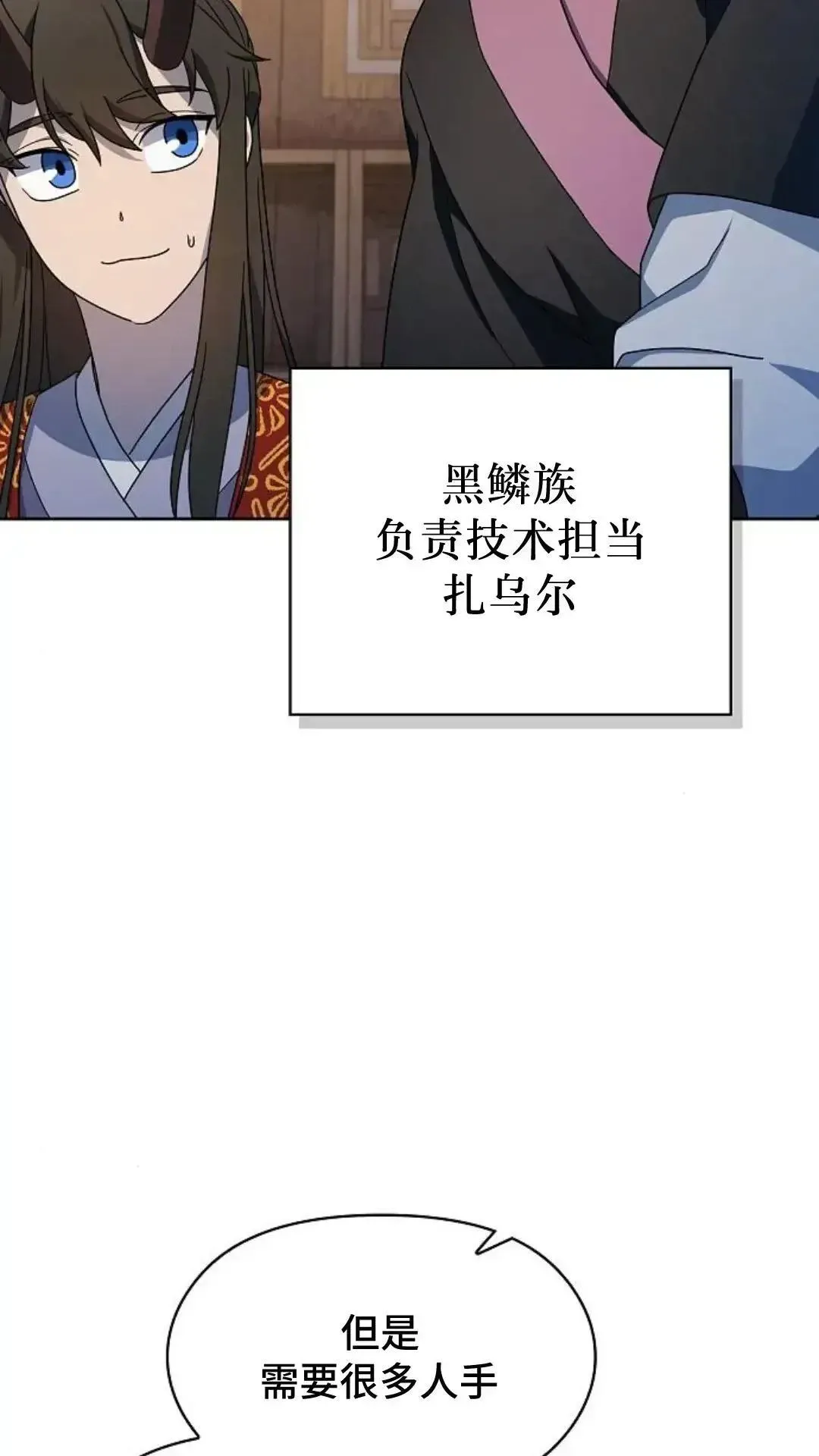 为智慧文明生活而来 第41话 第64页