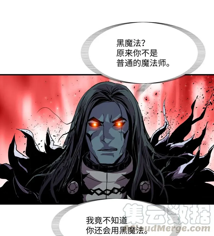 8级魔法师的重生 15 召唤剑王 第64页