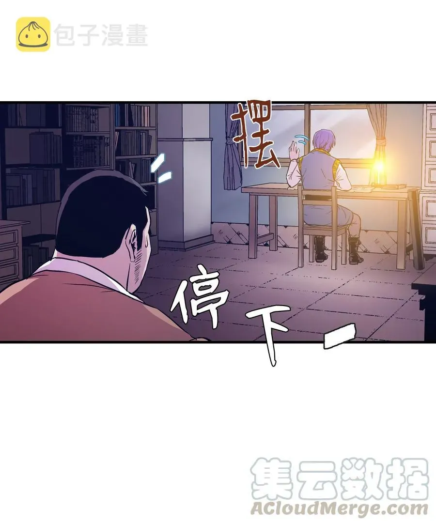 8级魔法师的重生 10 步法 第64页