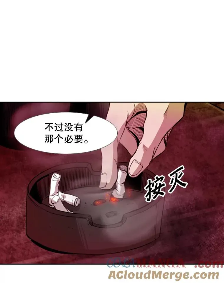 鲨鱼 142.师兄弟 第64页