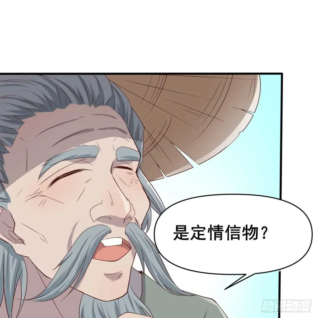 月下有红绳 师兄师妹 第65页