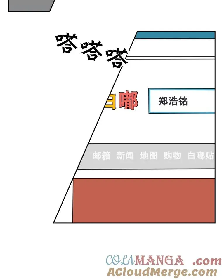 鲨鱼 67.新的开始 第65页