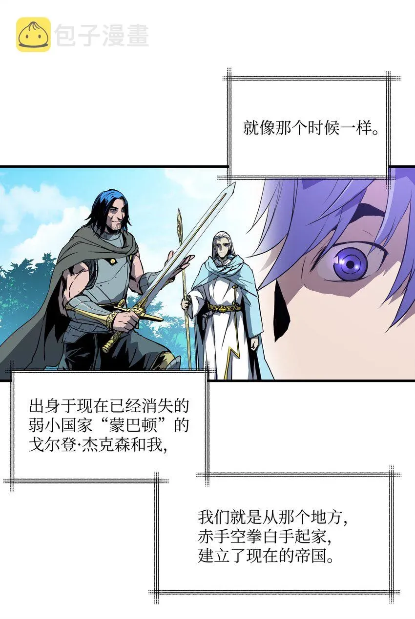 8级魔法师的重生 02 立威 第65页