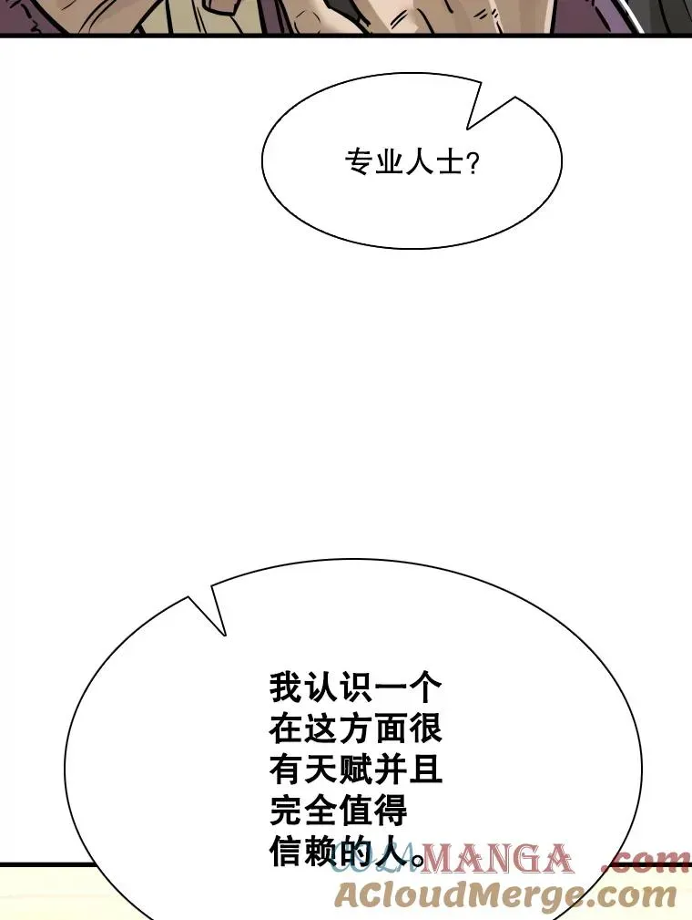 鲨鱼 321.寻找体育馆 第65页