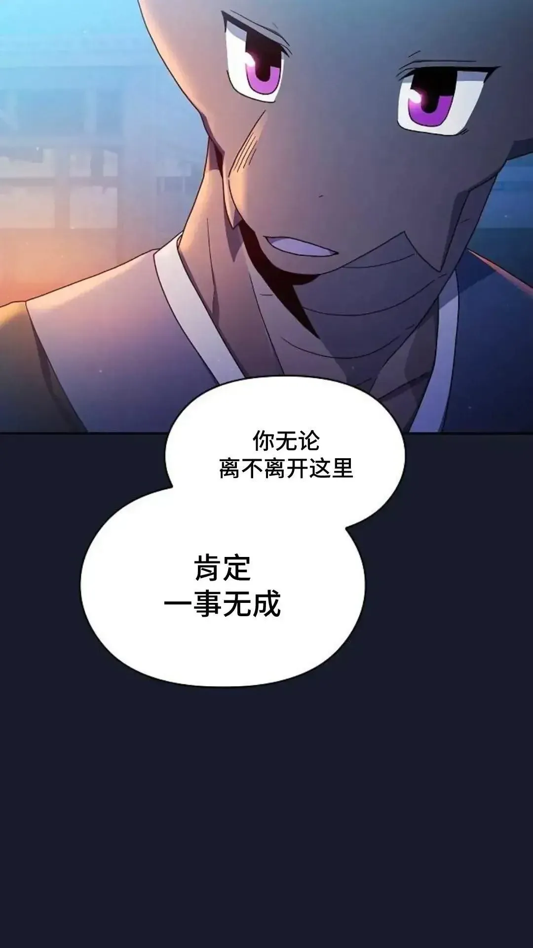 为智慧文明生活而来 第39话 第65页