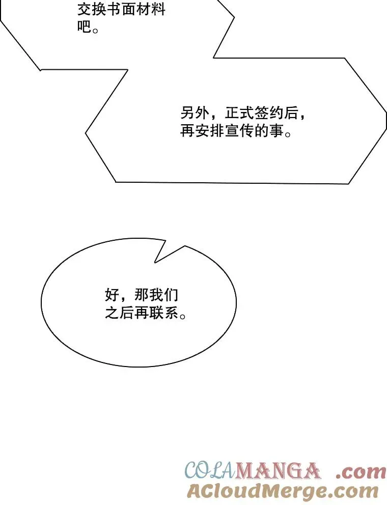 鲨鱼 326.安排赛程 第65页