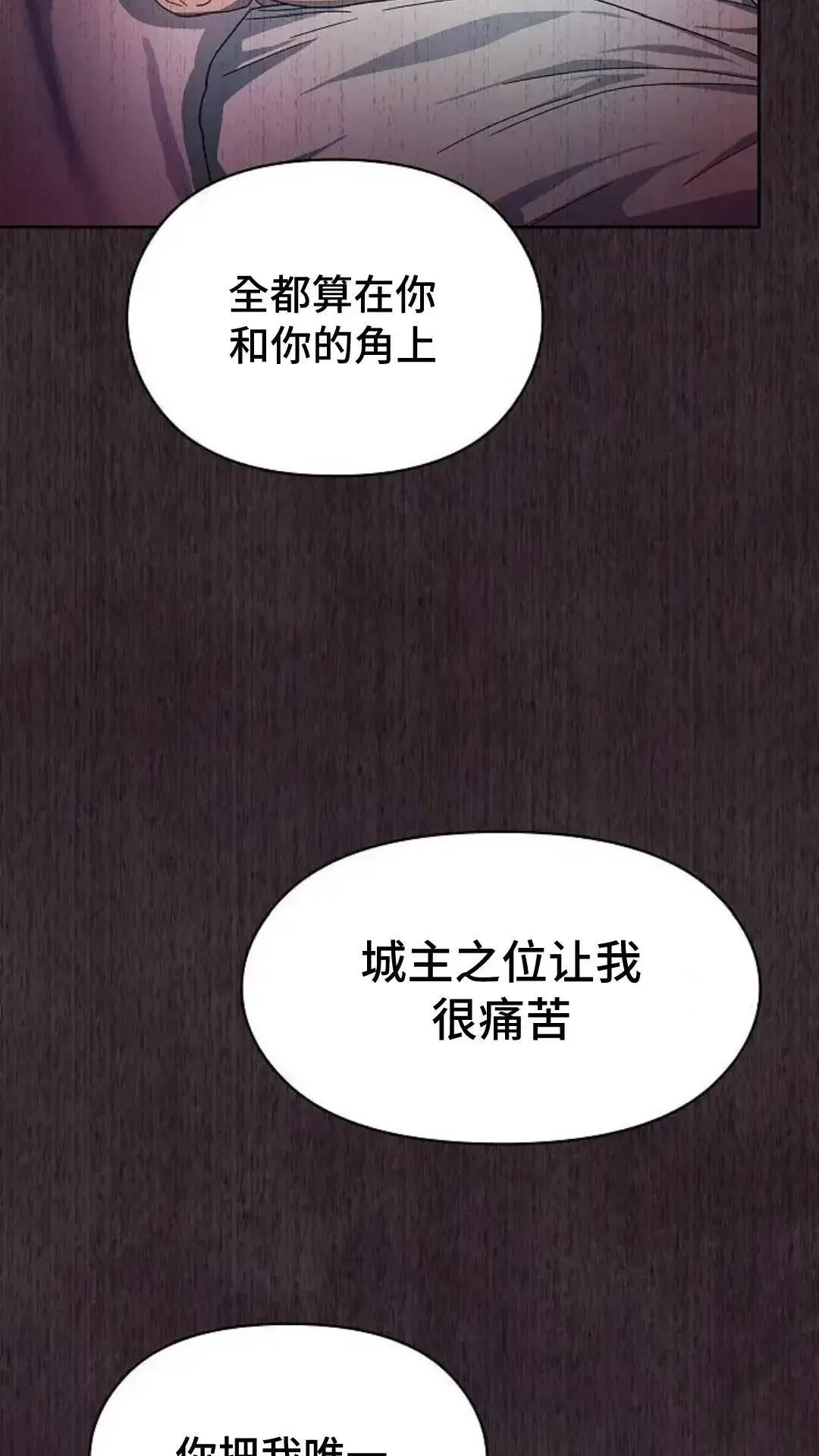 为智慧文明生活而来 第38话 第65页