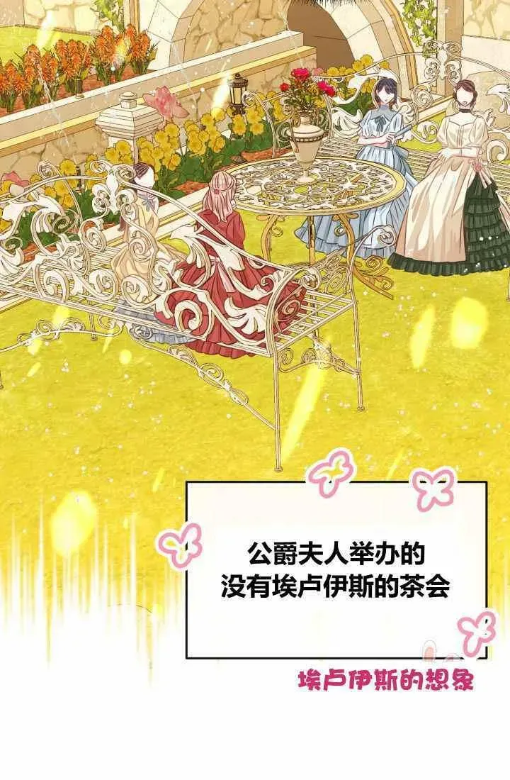 120天的契约结婚 第21话 第65页