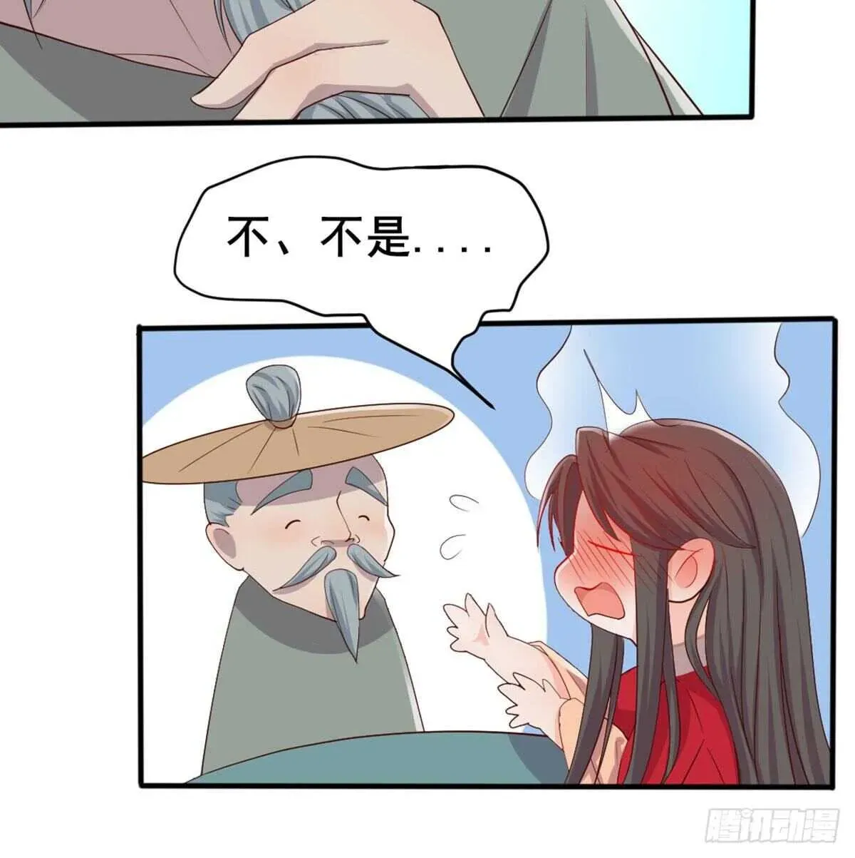 月下有红绳 师兄师妹 第66页