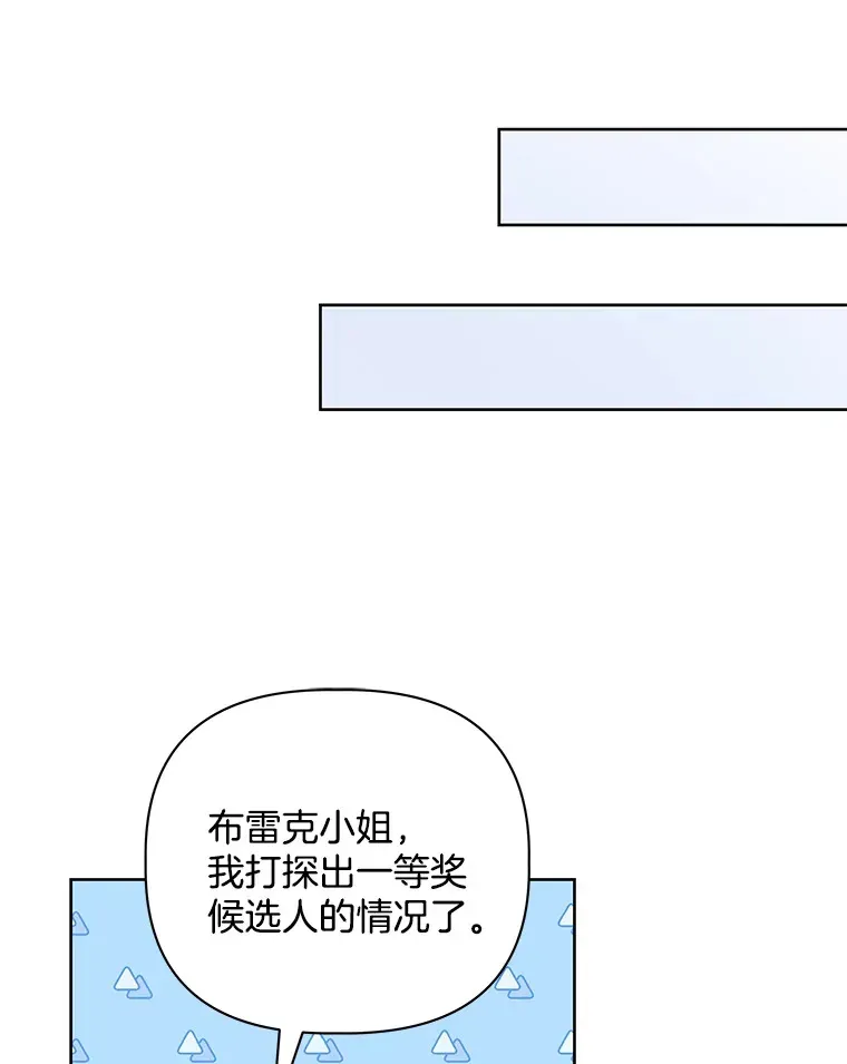 偏执男配疯掉了 24.预临反击 第66页