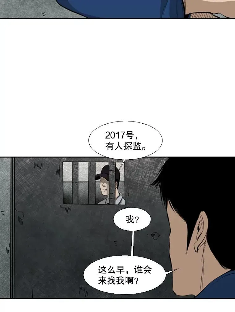 鲨鱼 129.接受挑战 第66页