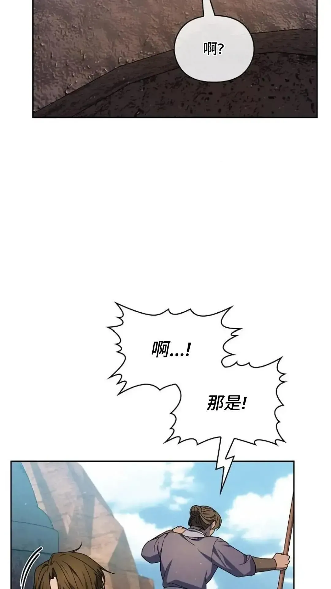 为智慧文明生活而来 第43话 第66页