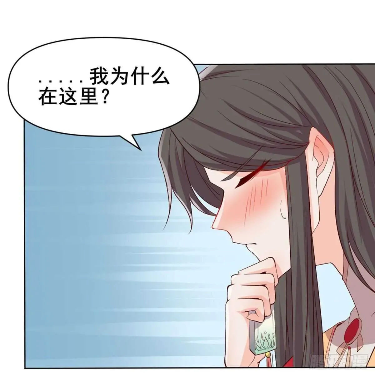 月下有红绳 师兄师妹 第67页