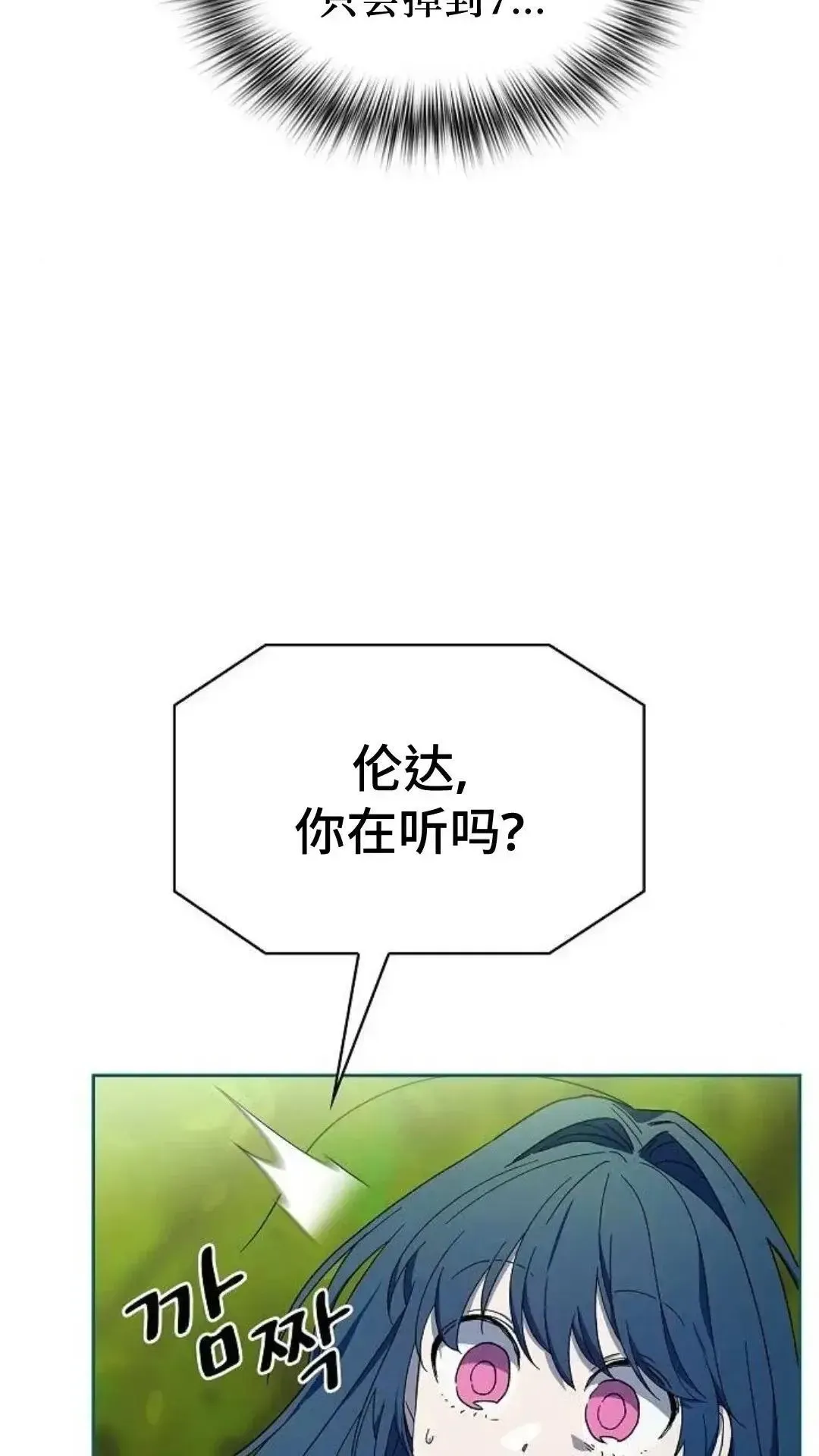 为智慧文明生活而来 第54话 第67页