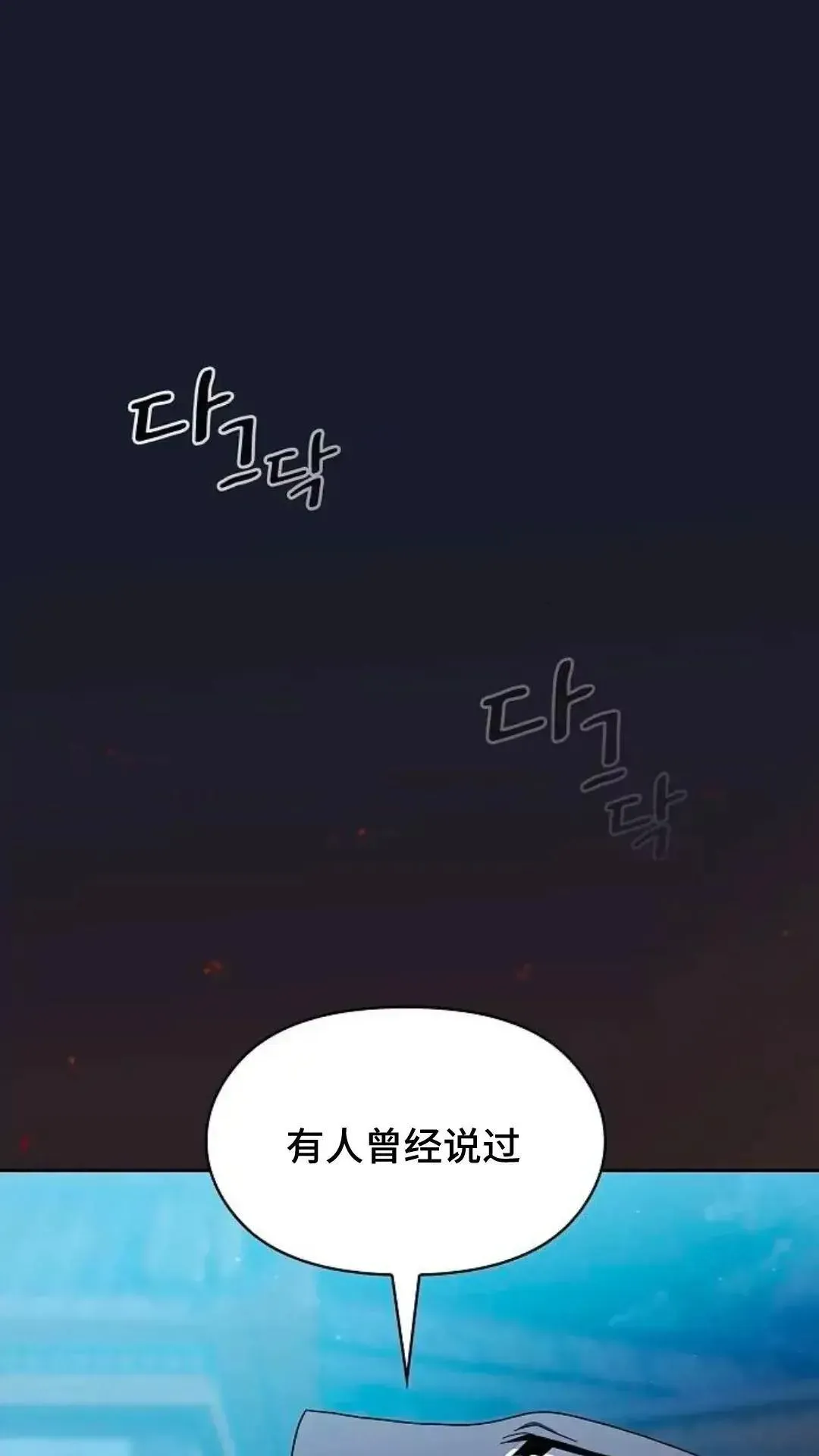 为智慧文明生活而来 第39话 第67页