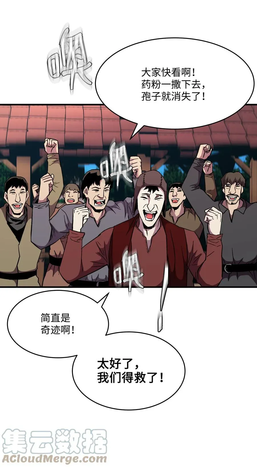 8级魔法师的重生 49 诈财有道 第67页