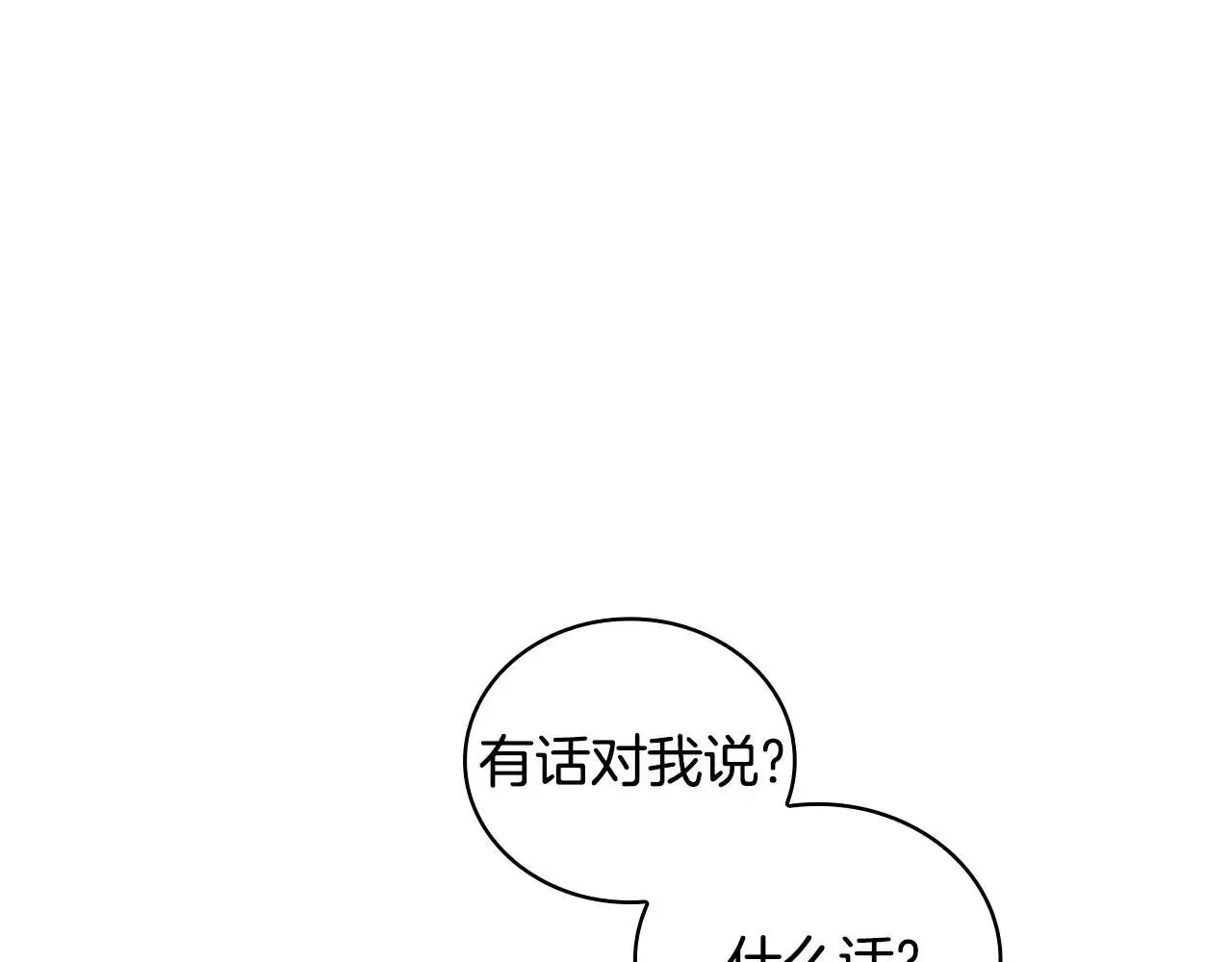 公爵大人的玩具熊 第64话 公主死亡疑云 第67页