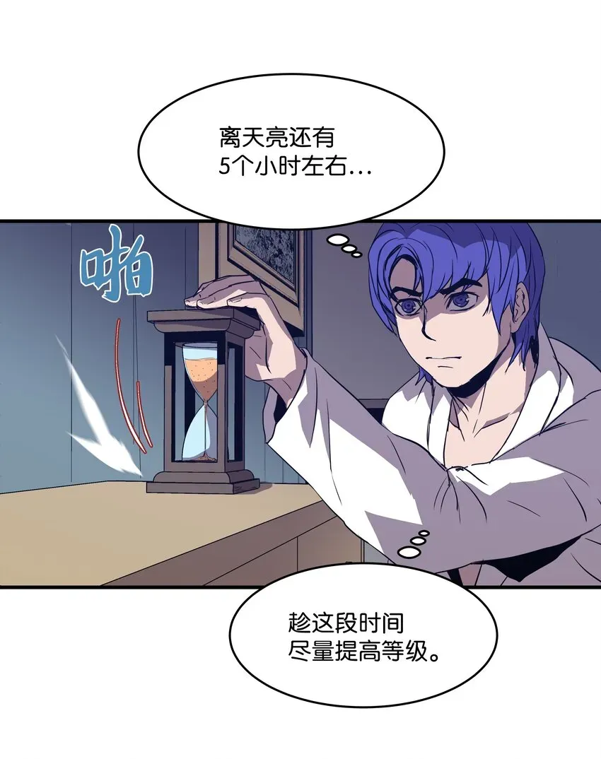 8级魔法师的重生 02 立威 第67页