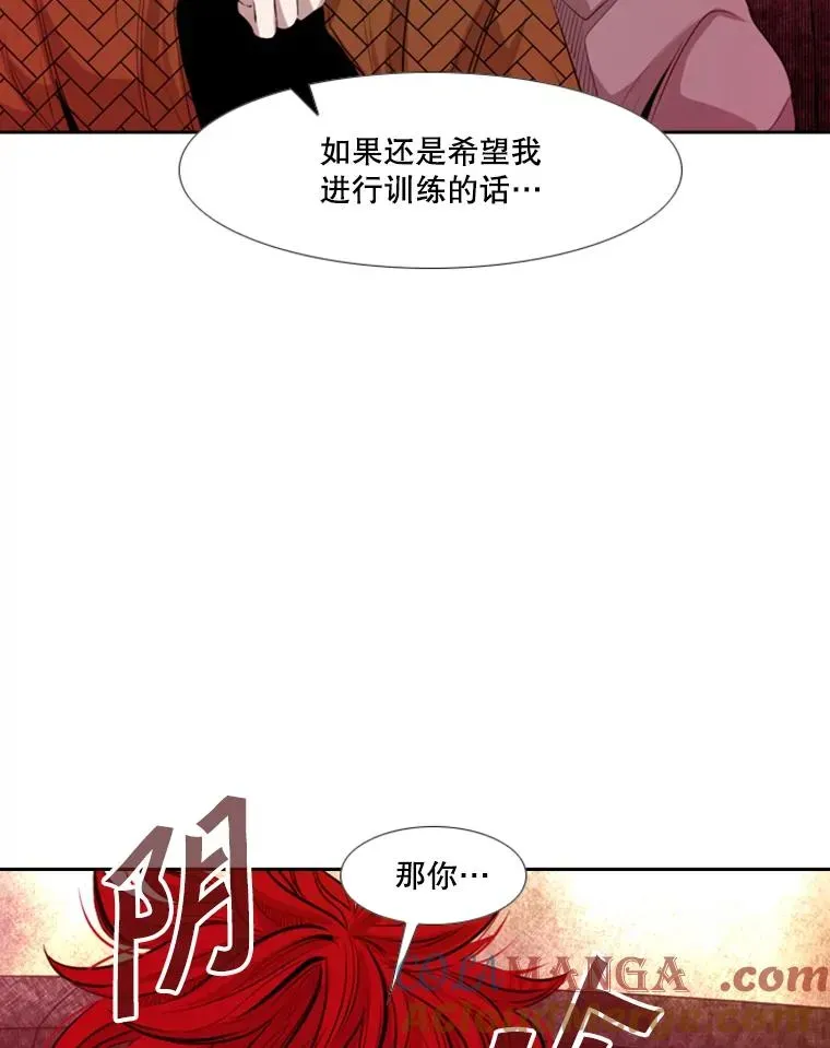 鲨鱼 142.师兄弟 第67页