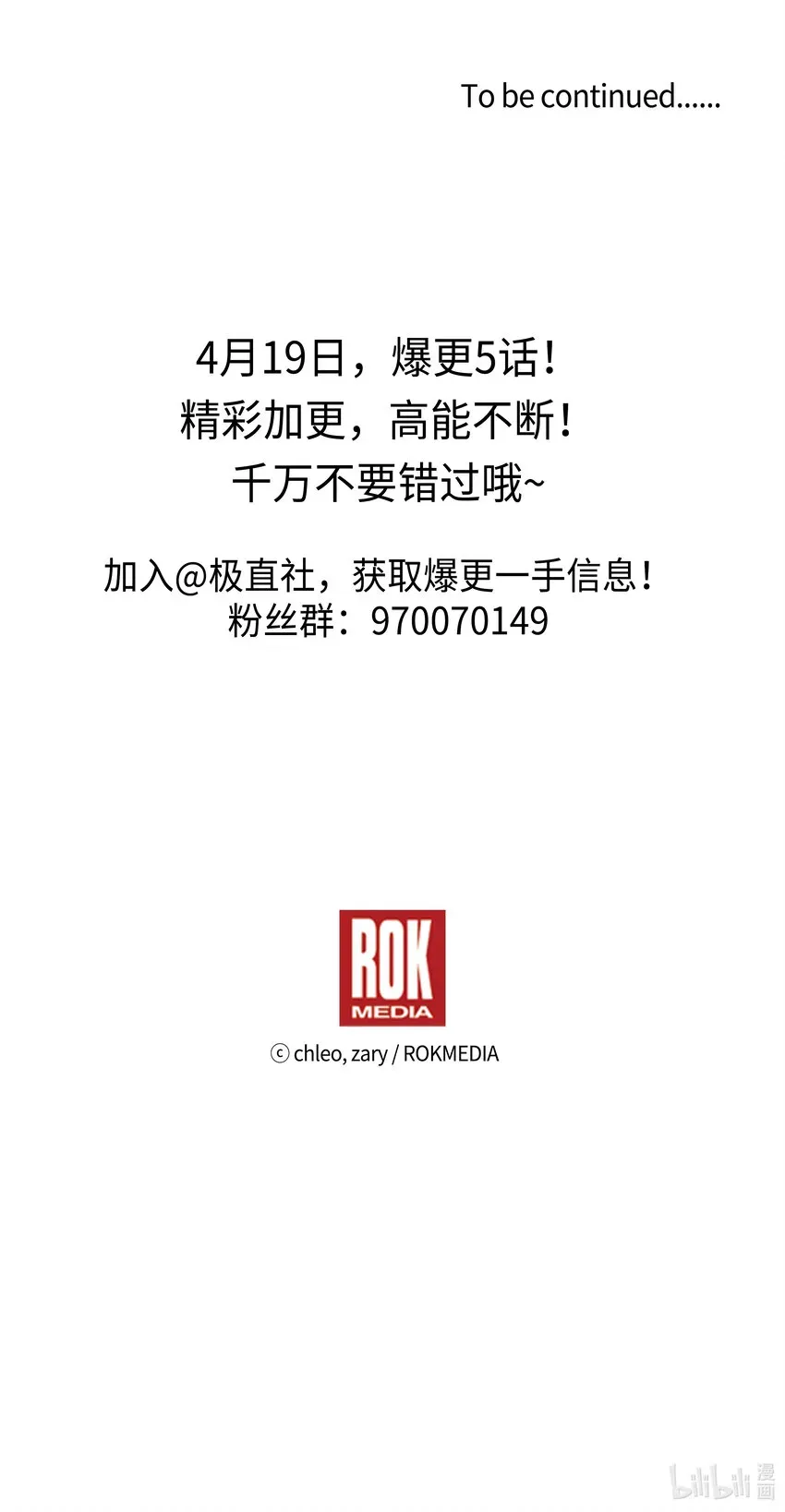 8级魔法师的重生 05 上钩了 第68页