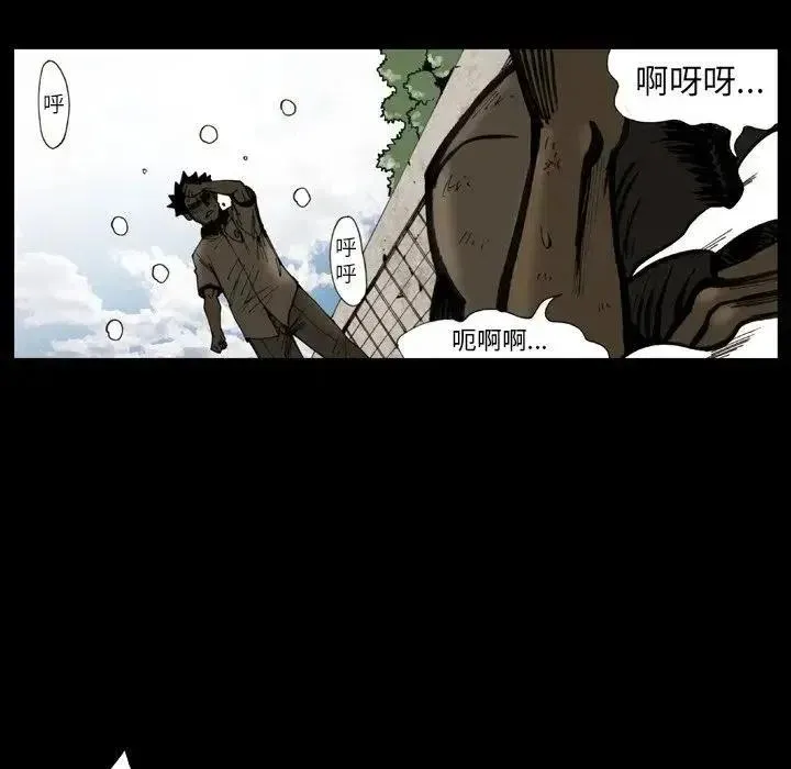 痞子猎人 15 第68页