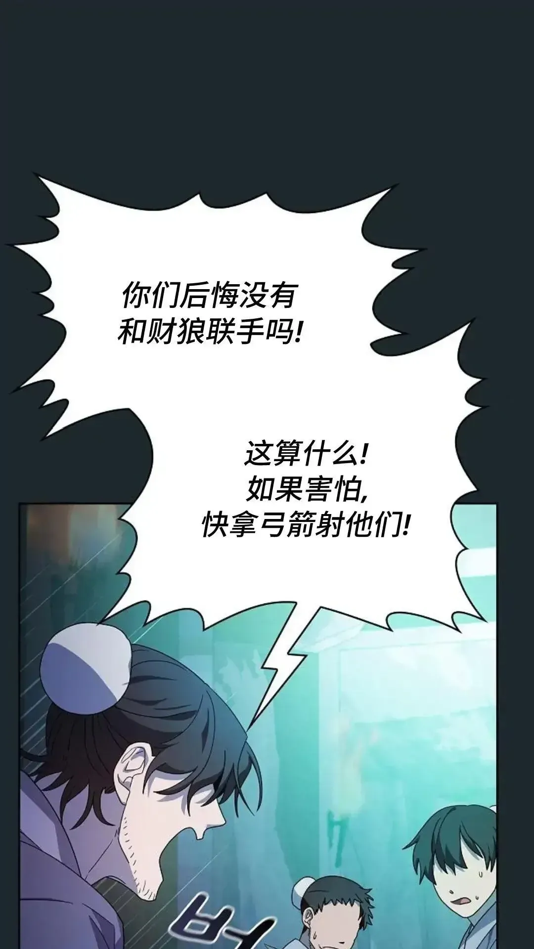 为智慧文明生活而来 第36话 第68页