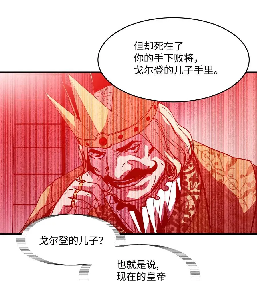 8级魔法师的重生 15 召唤剑王 第68页