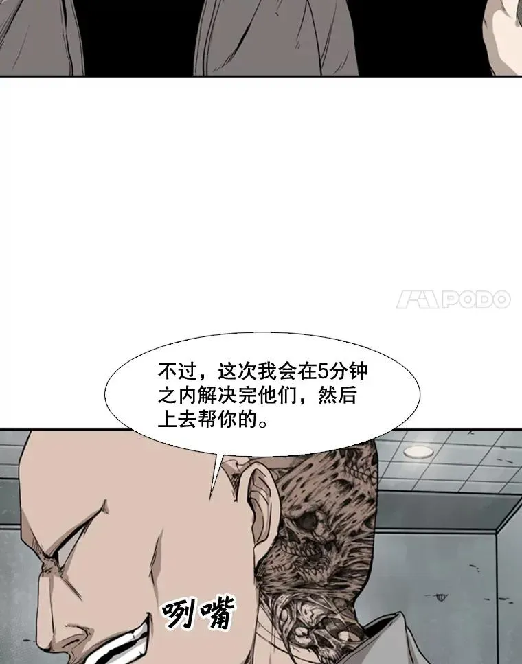 鲨鱼 84.拯救人质（2） 第68页