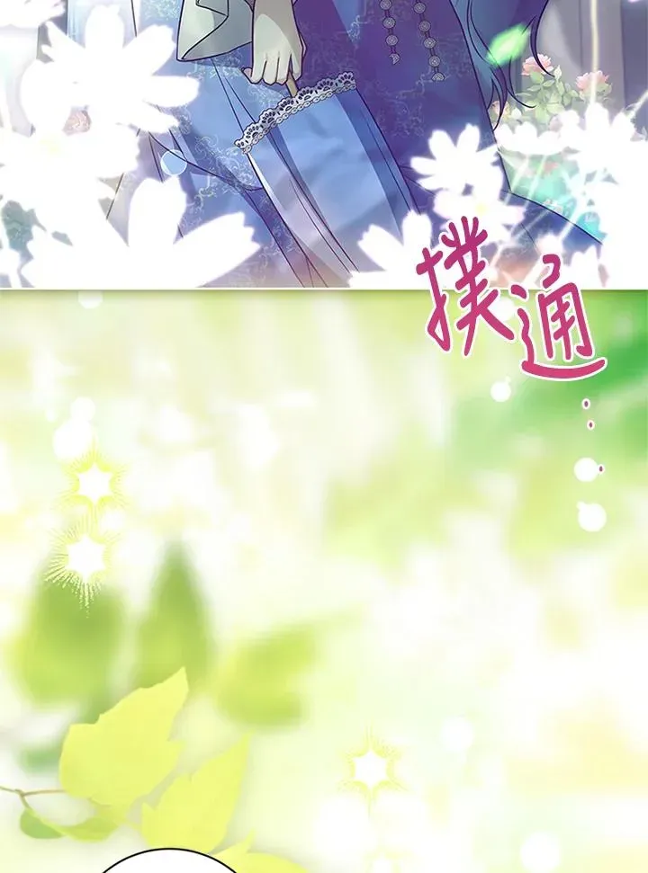 短命白莲花女主要罢工 第81话 第68页