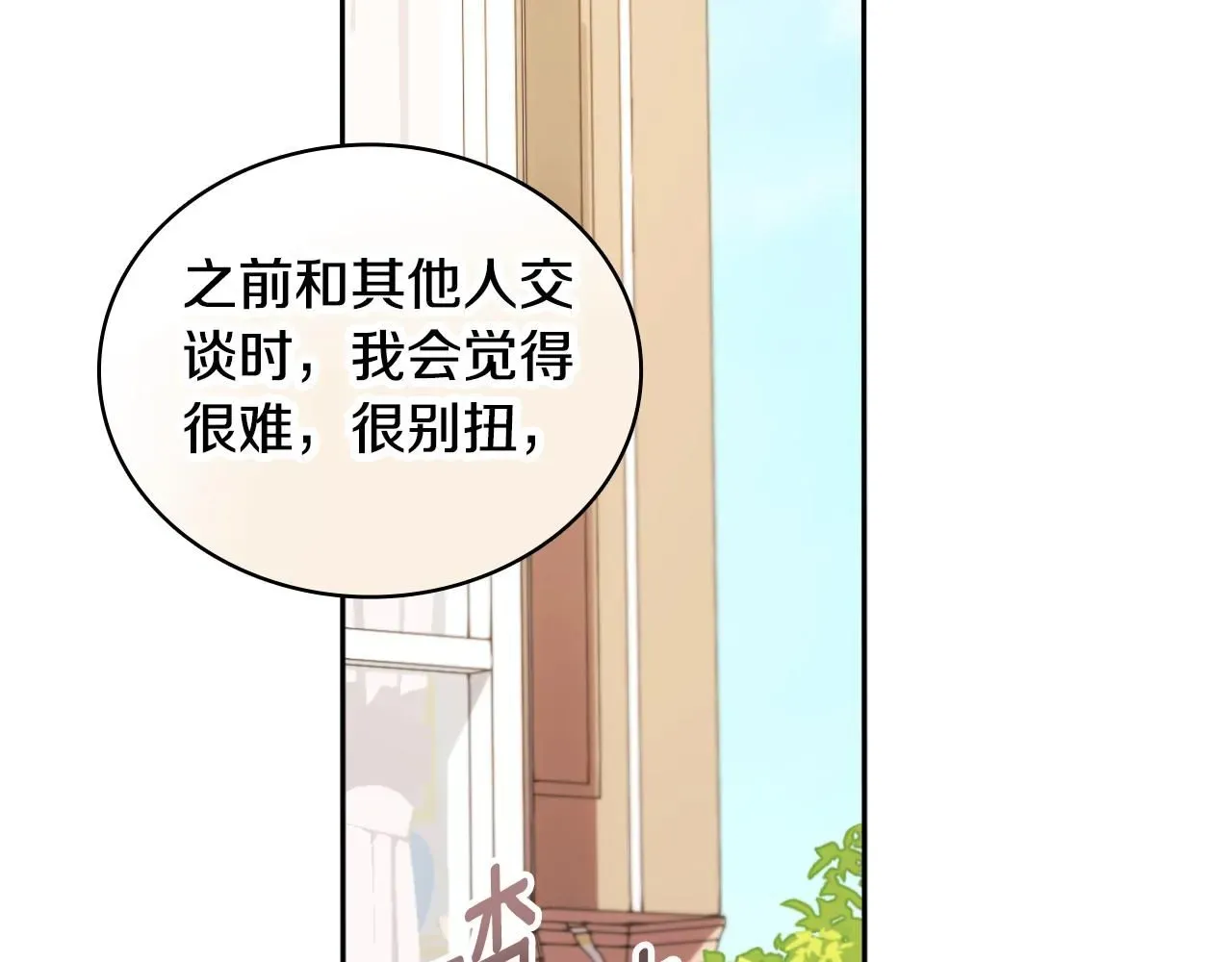 公爵大人的玩具熊 第48话 伯父其人 第69页