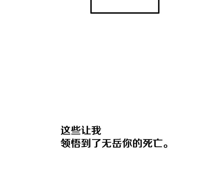 七日之秘 第57话 死亡 第69页