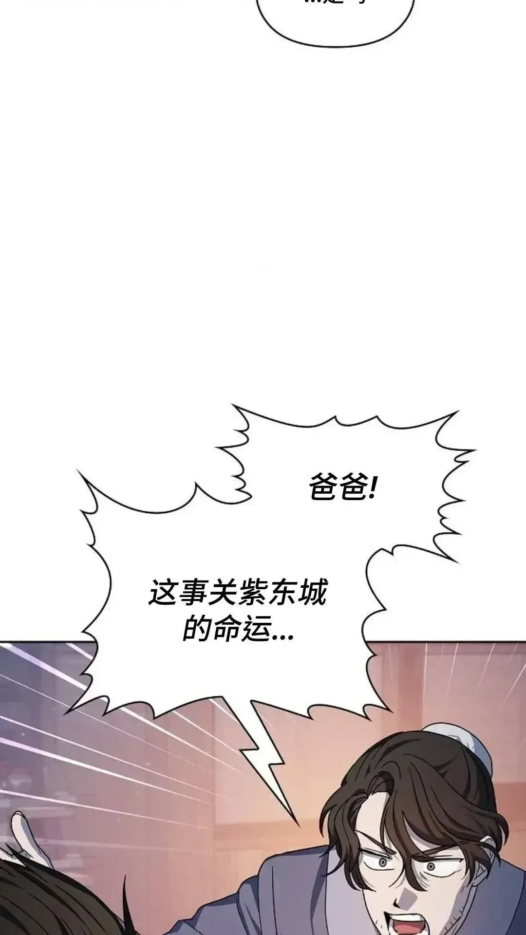 为智慧文明生活而来 第38话 第69页