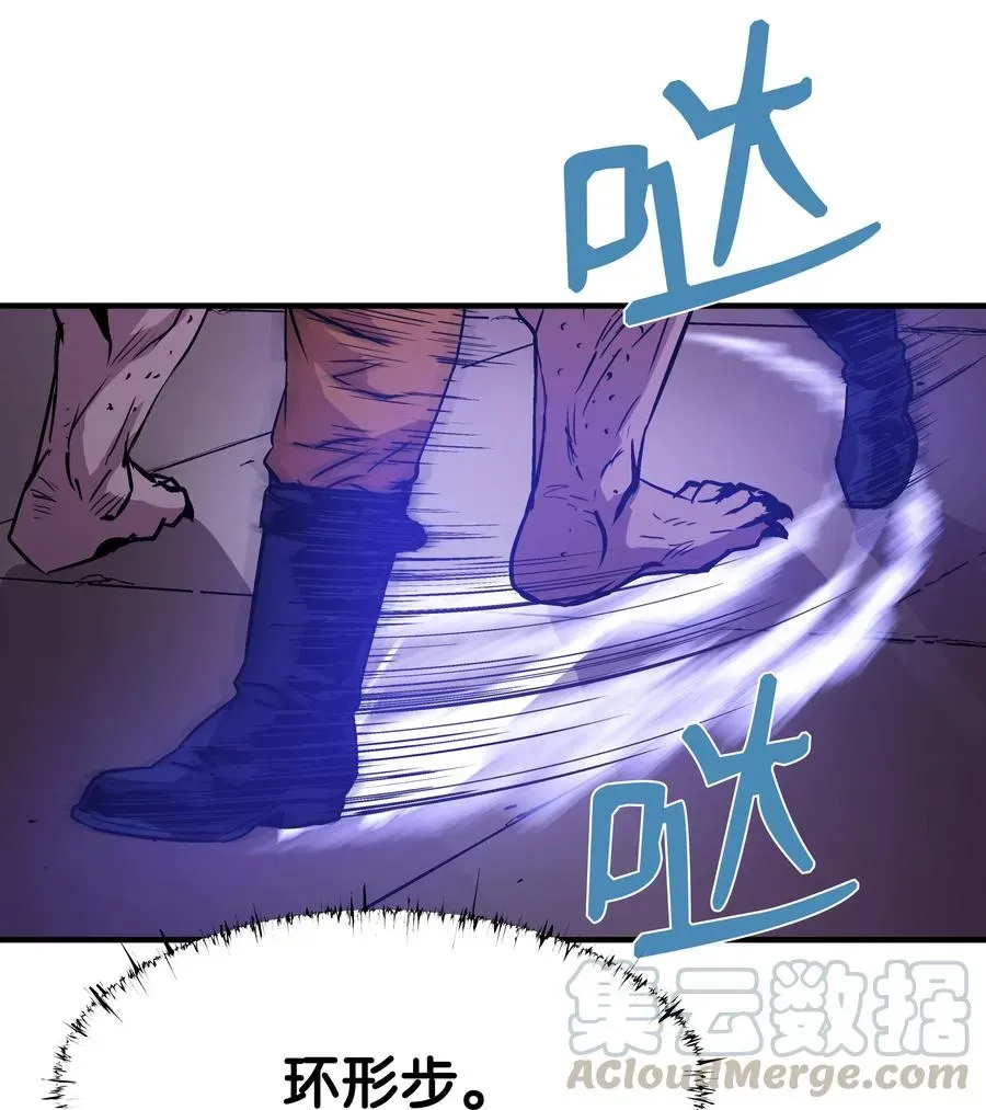 8级魔法师的重生 20 重重考验 第70页