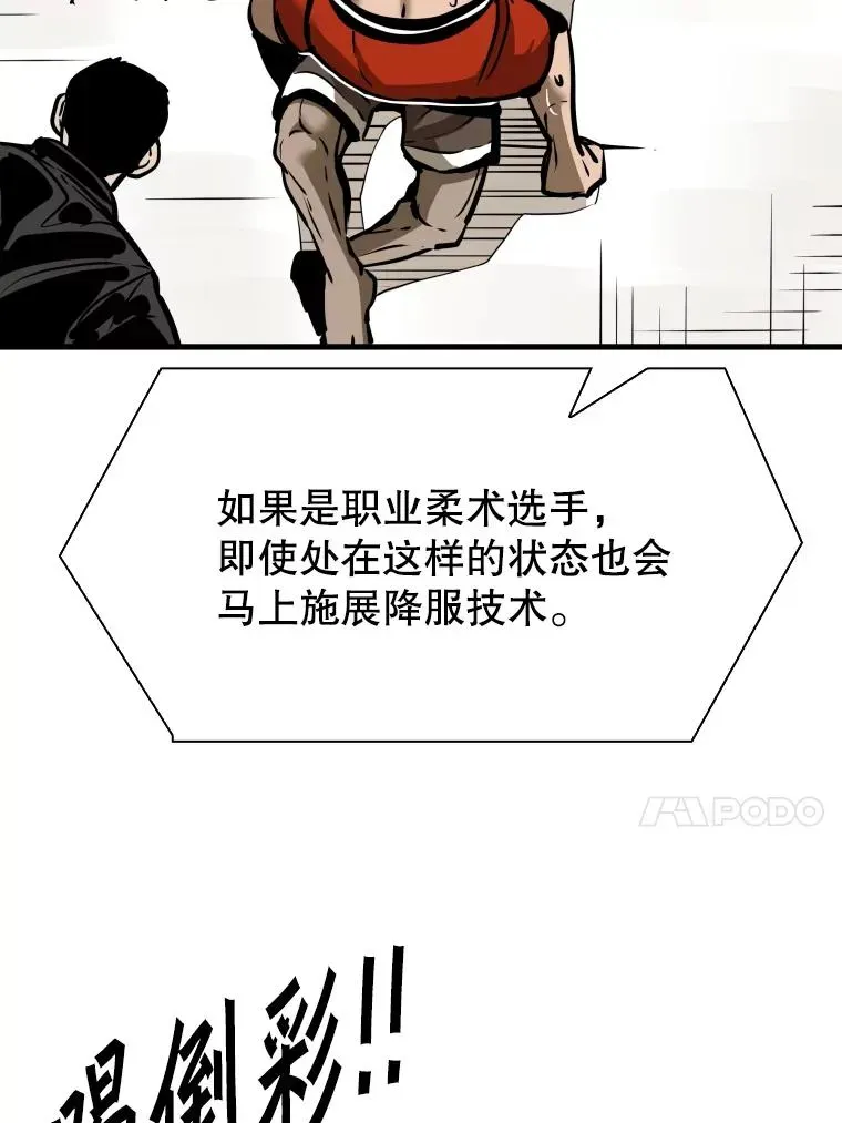 鲨鱼 306.令人失望的首秀赛 第70页